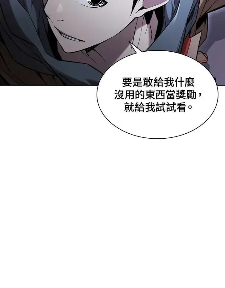 漫画《驯兽大师》第42话第6张图