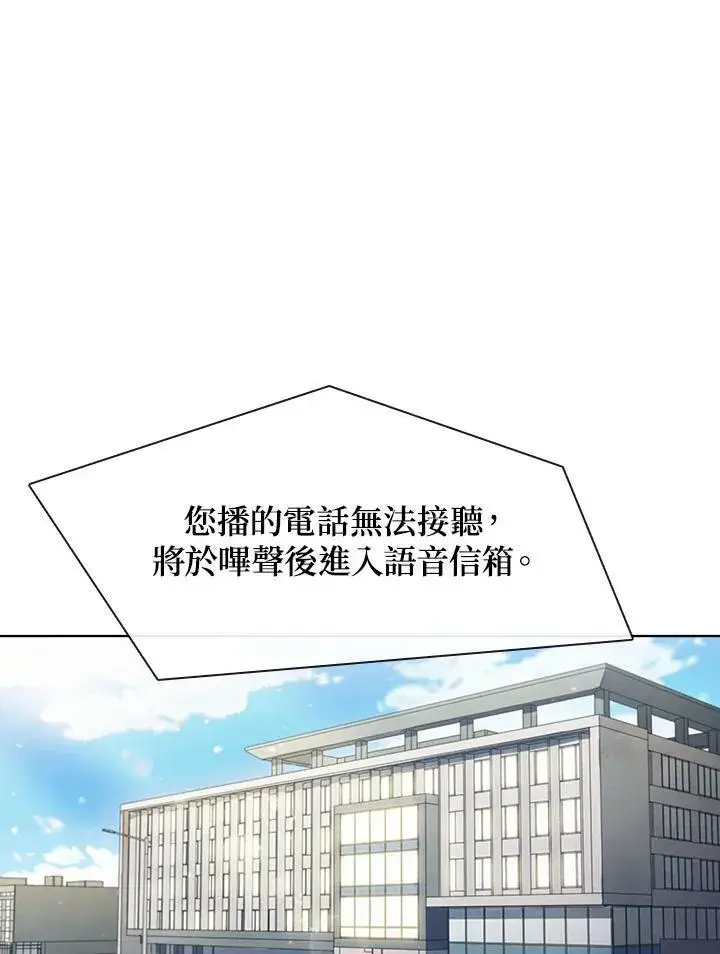 漫画《驯兽大师》第42话第62张图