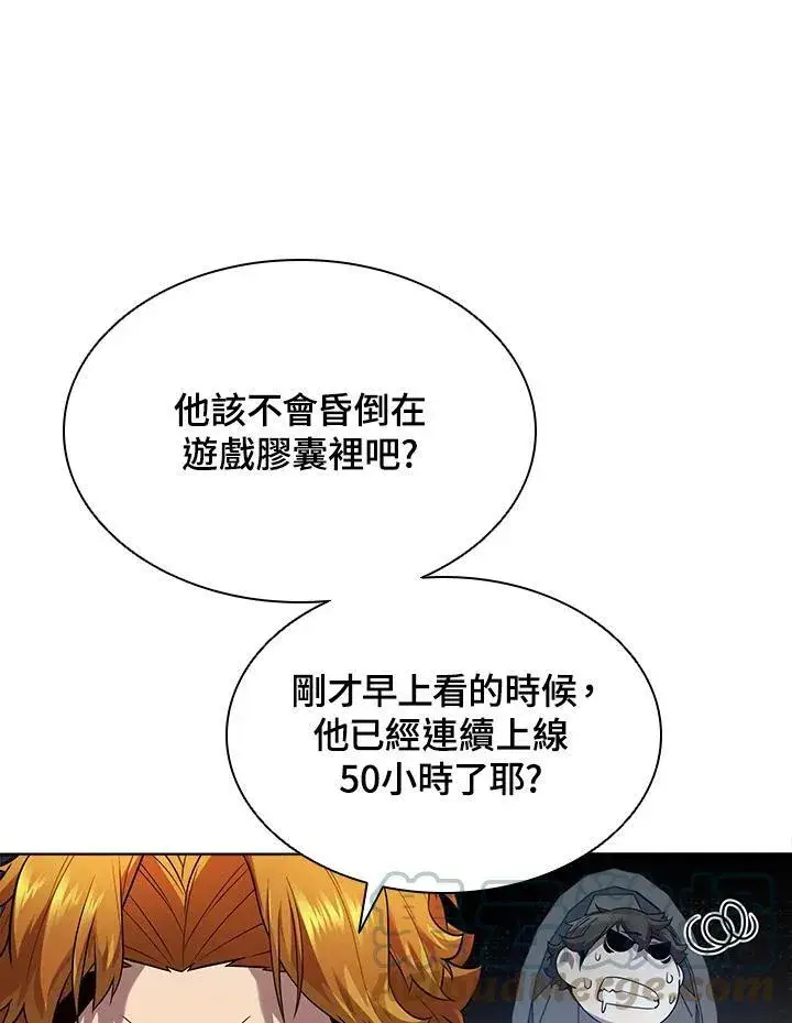 漫画《驯兽大师》第42话第65张图