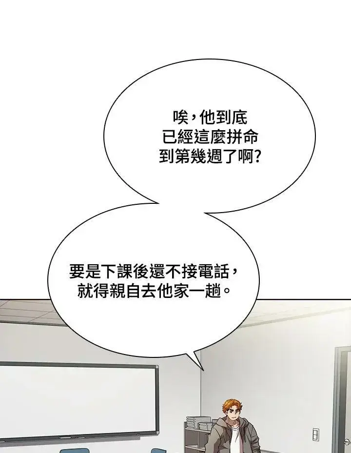 漫画《驯兽大师》第42话第67张图