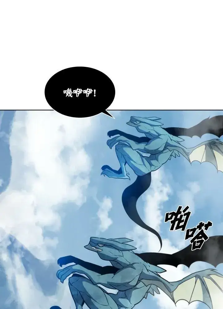 漫画《驯兽大师》第42话第75张图