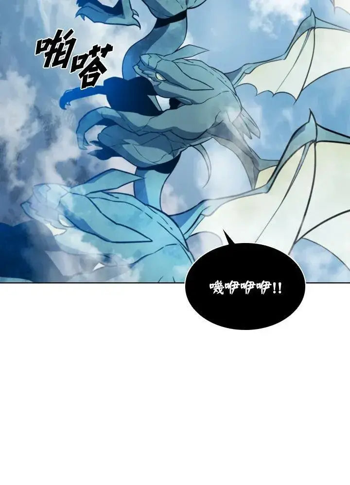 漫画《驯兽大师》第42话第76张图