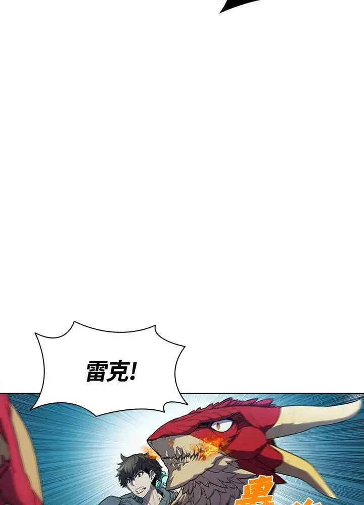 漫画《驯兽大师》第42话第80张图