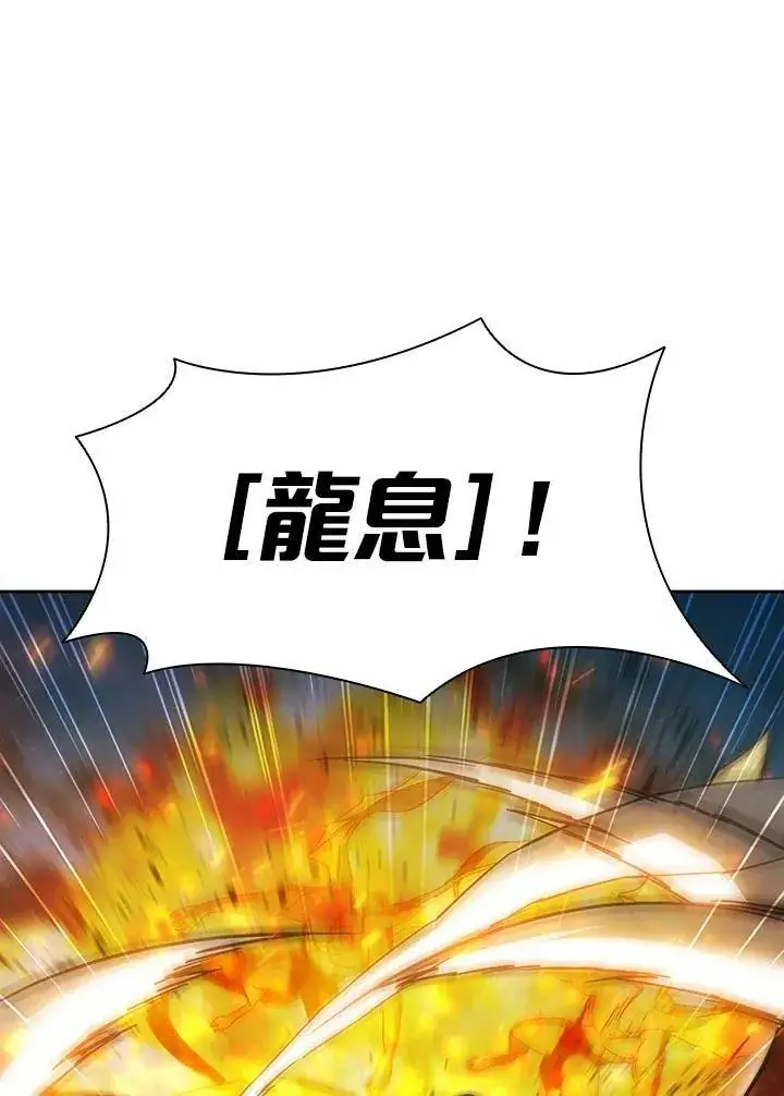 漫画《驯兽大师》第42话第82张图
