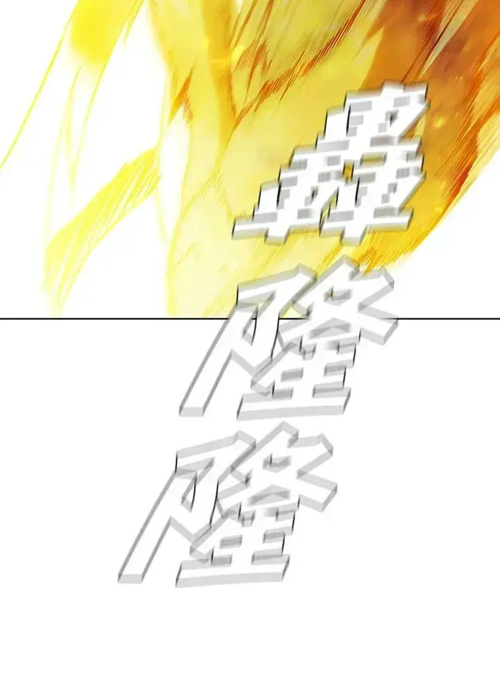 漫画《驯兽大师》第42话第86张图