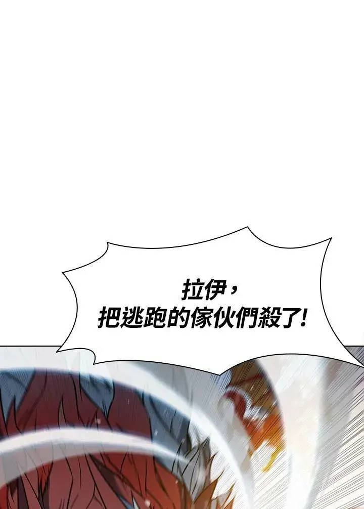 漫画《驯兽大师》第42话第87张图
