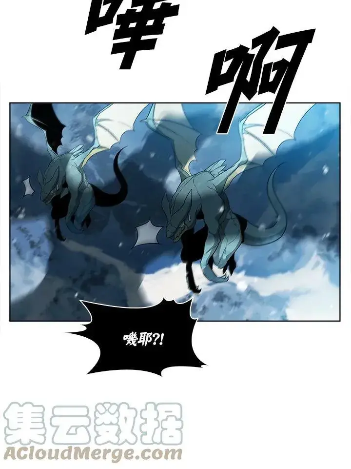 漫画《驯兽大师》第42话第93张图