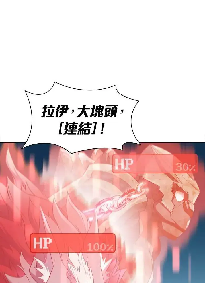 漫画《驯兽大师》第43话第10张图