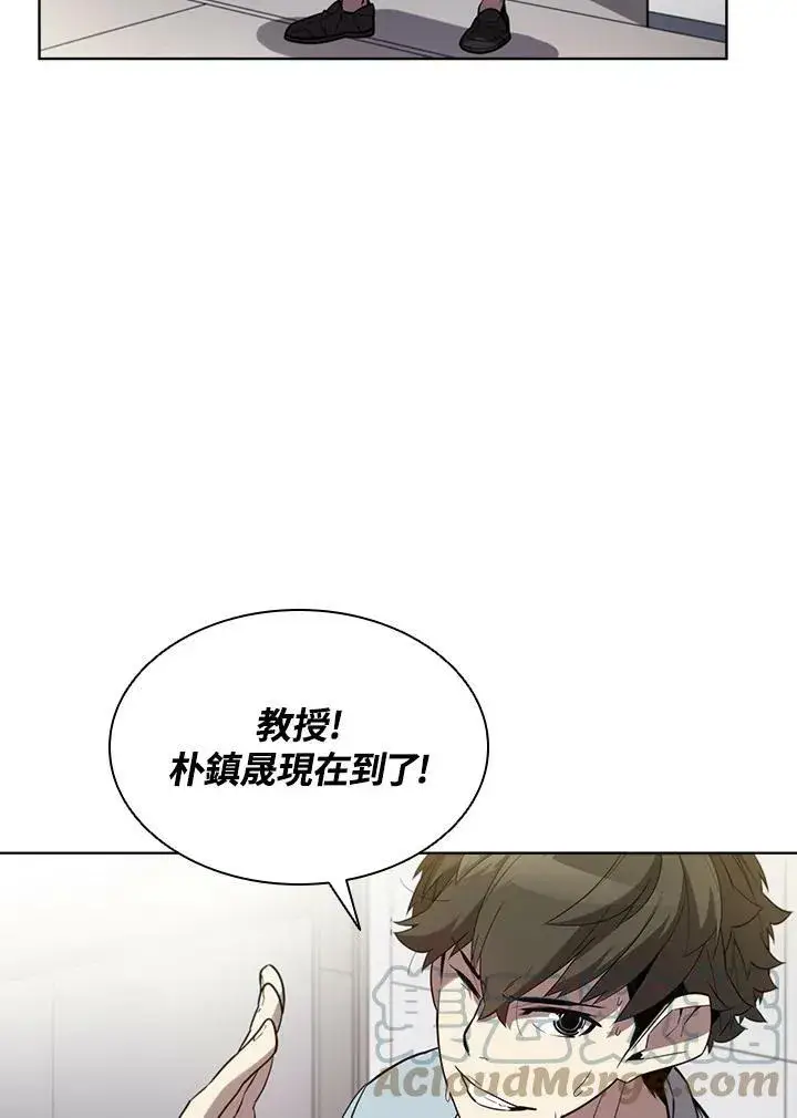 漫画《驯兽大师》第43话第101张图