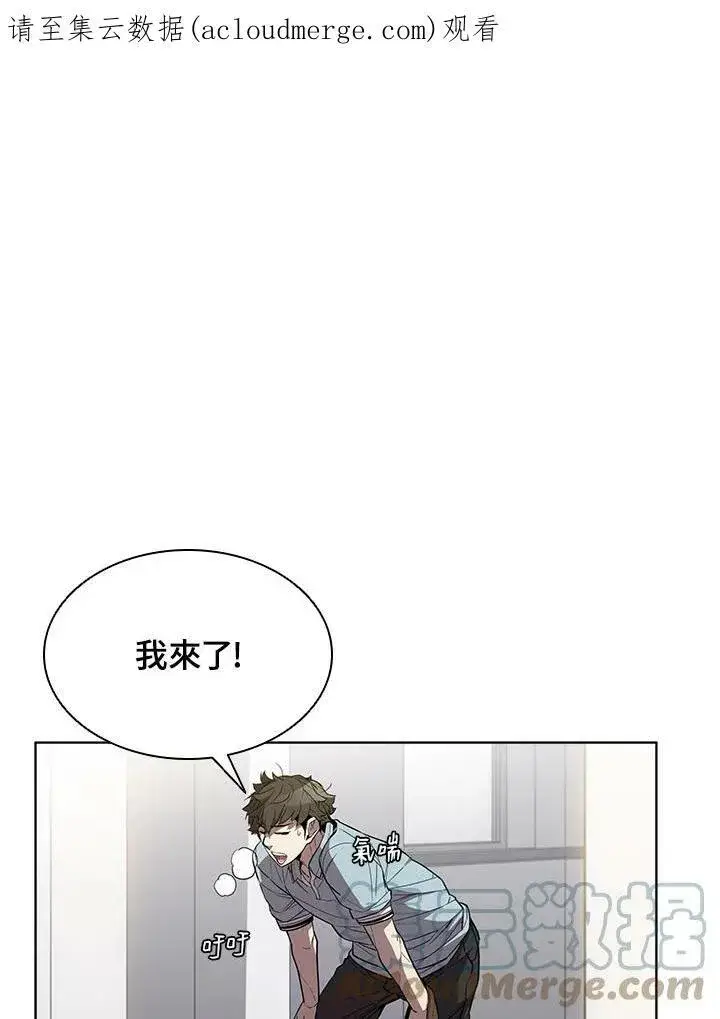 漫画《驯兽大师》第43话第104张图