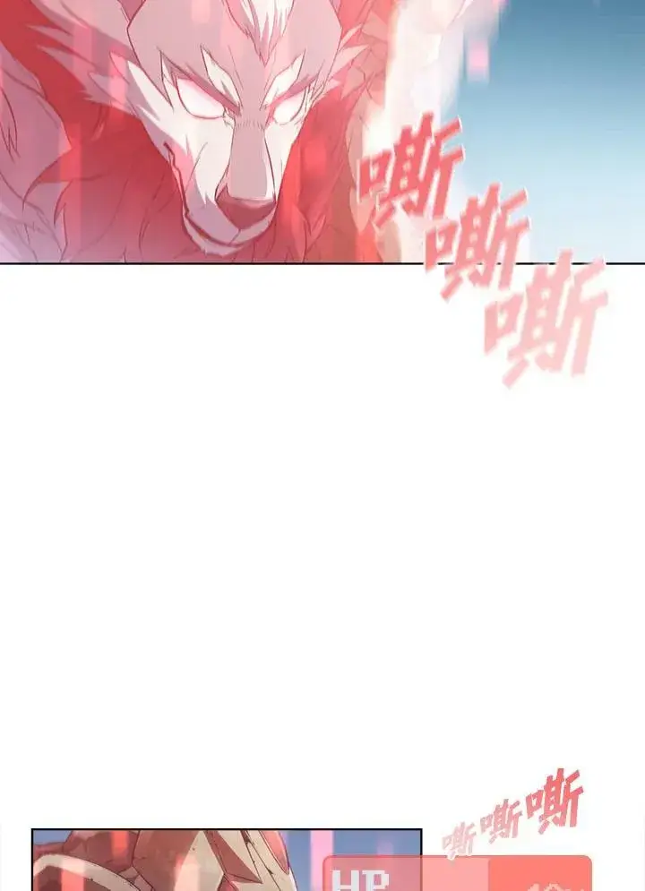 漫画《驯兽大师》第43话第11张图