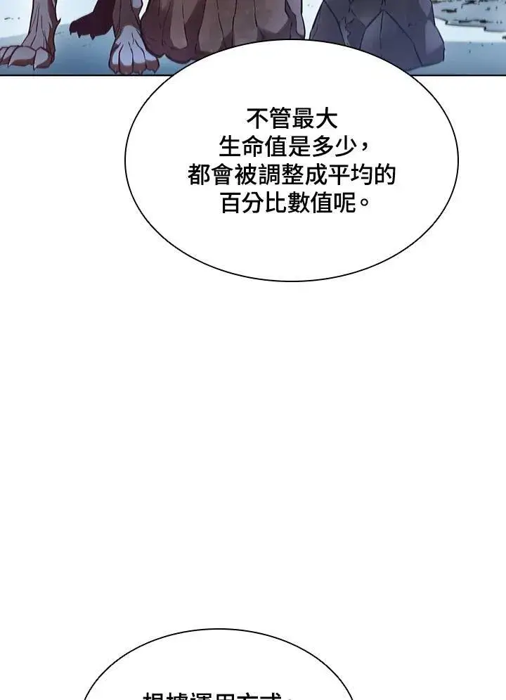 漫画《驯兽大师》第43话第14张图