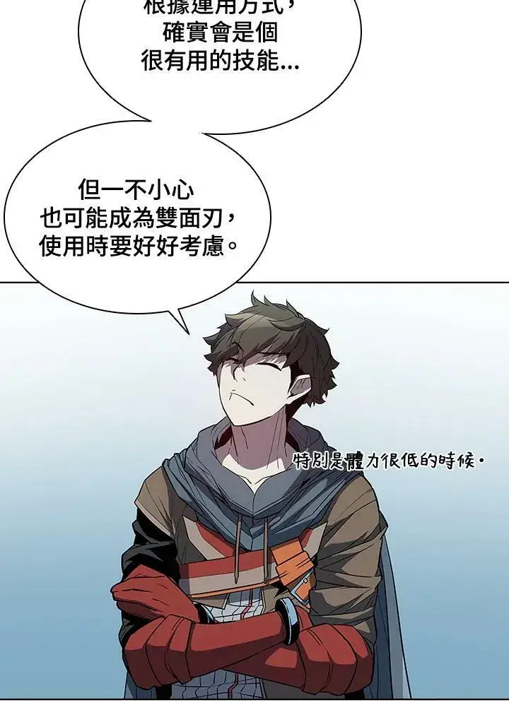 漫画《驯兽大师》第43话第15张图