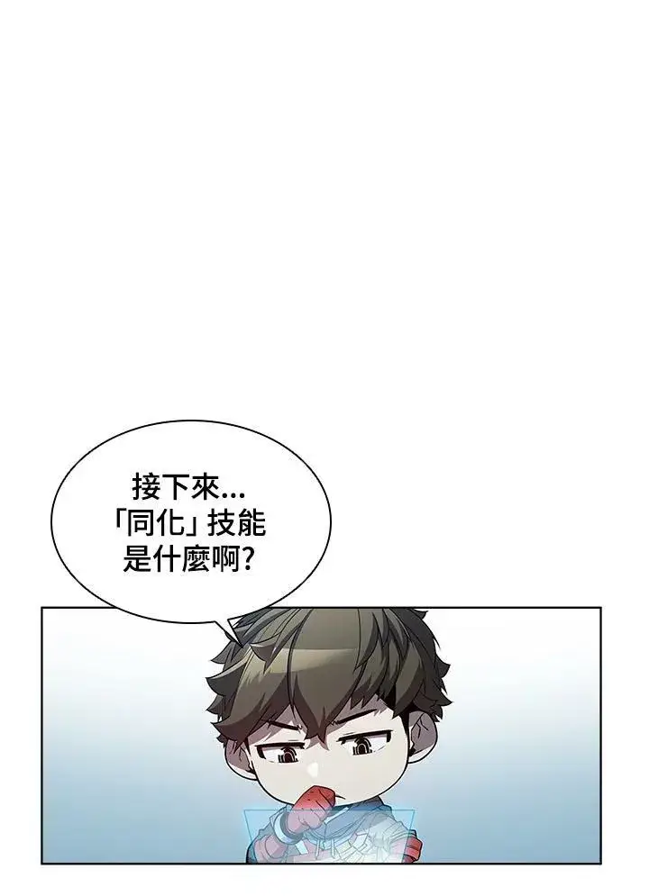 漫画《驯兽大师》第43话第16张图
