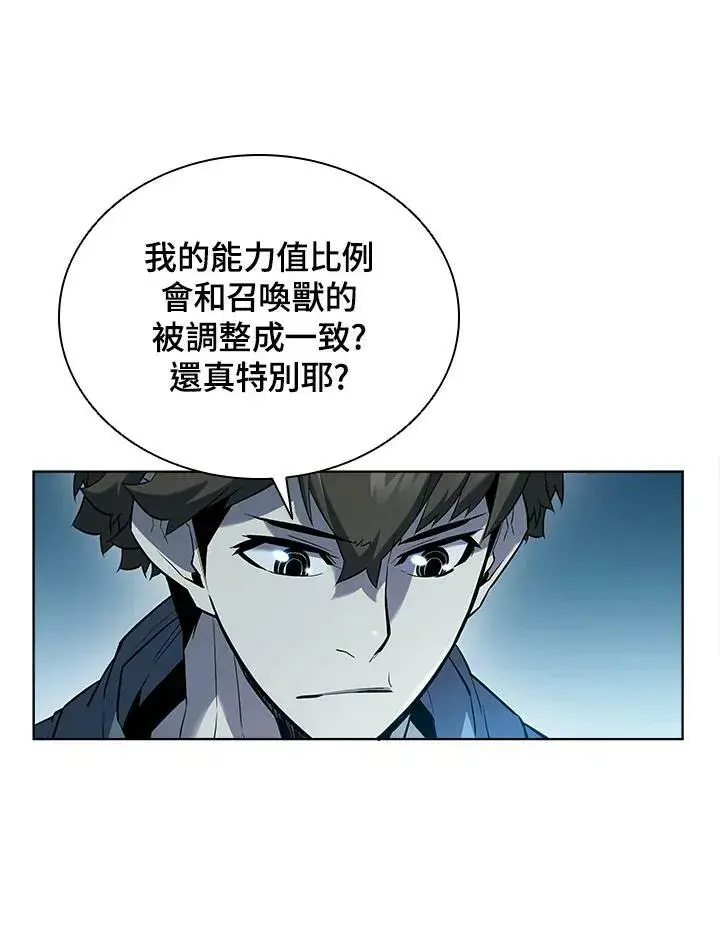 漫画《驯兽大师》第43话第19张图