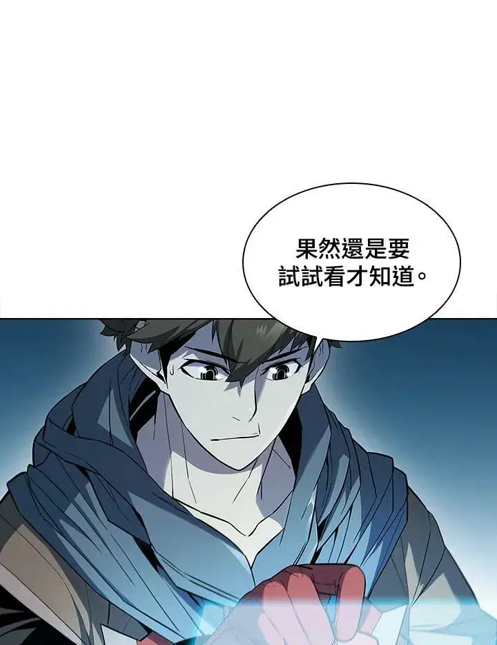 漫画《驯兽大师》第43话第20张图