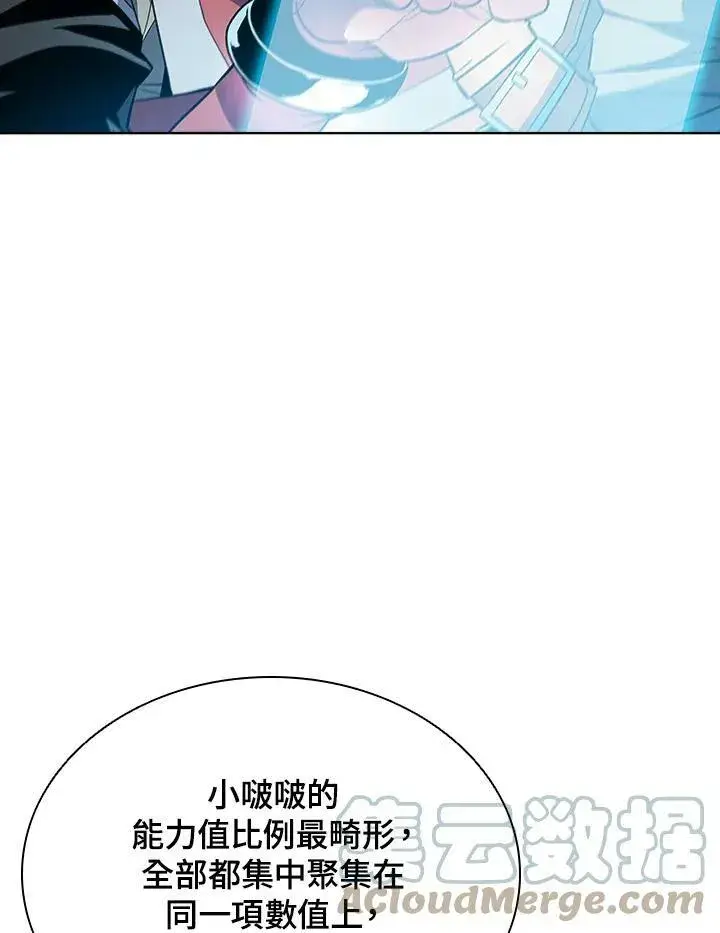 漫画《驯兽大师》第43话第21张图
