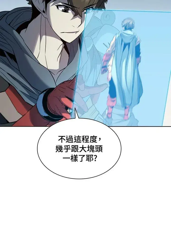 漫画《驯兽大师》第43话第31张图