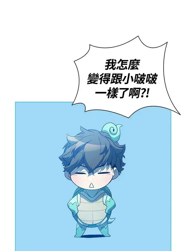 漫画《驯兽大师》第43话第35张图