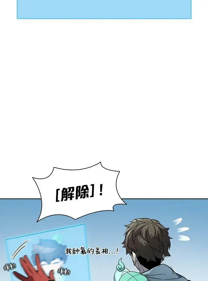 漫画《驯兽大师》第43话第36张图