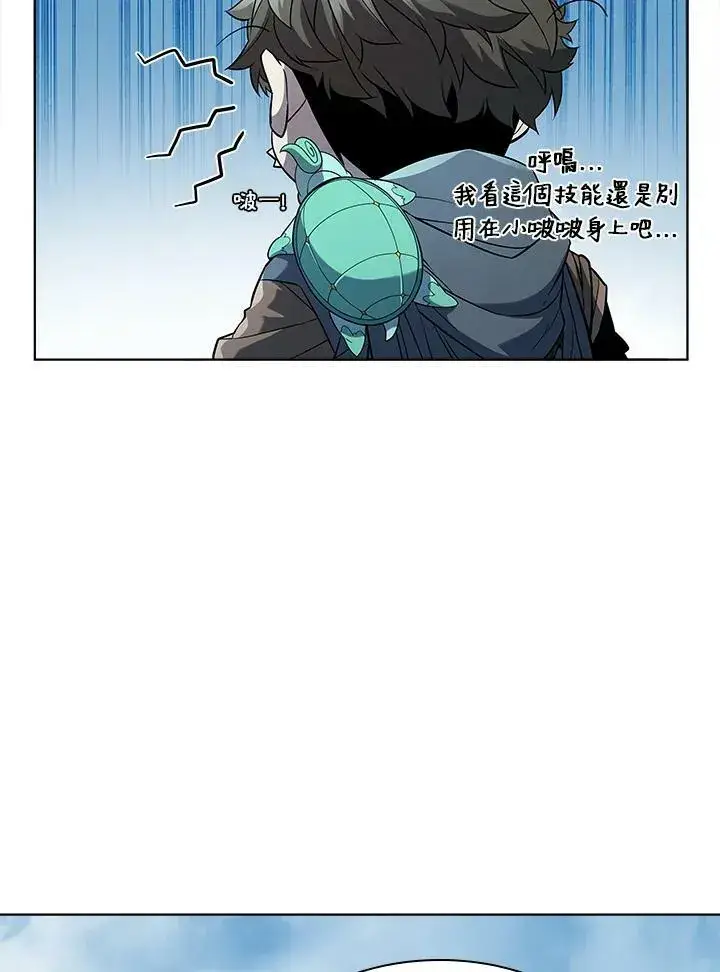 漫画《驯兽大师》第43话第38张图