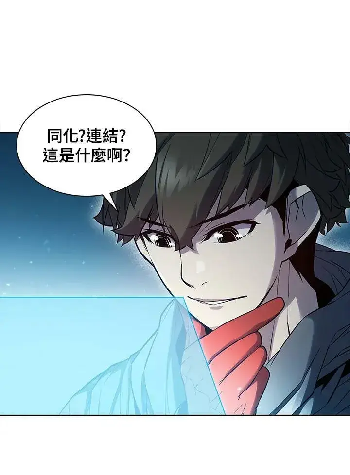 漫画《驯兽大师》第43话第4张图