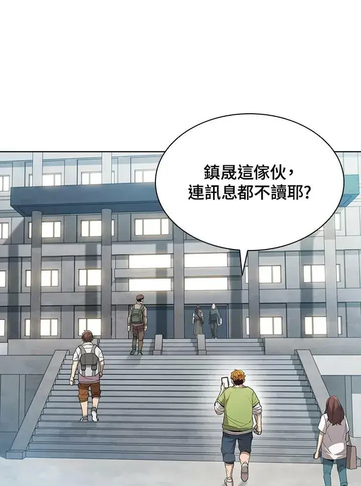 漫画《驯兽大师》第43话第44张图