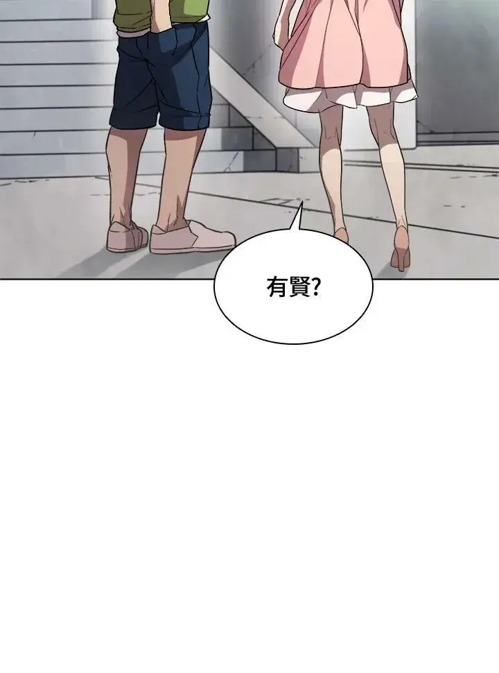 漫画《驯兽大师》第43话第46张图