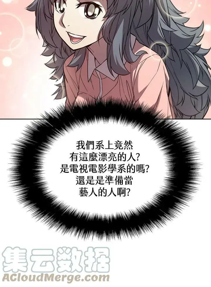 漫画《驯兽大师》第43话第49张图