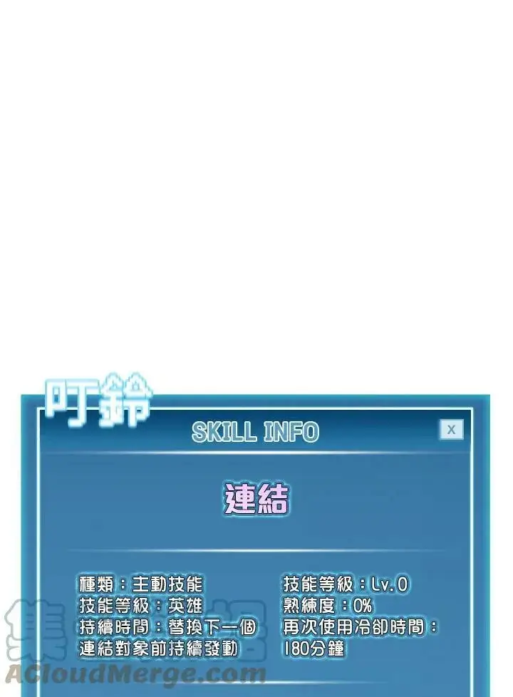 漫画《驯兽大师》第43话第5张图