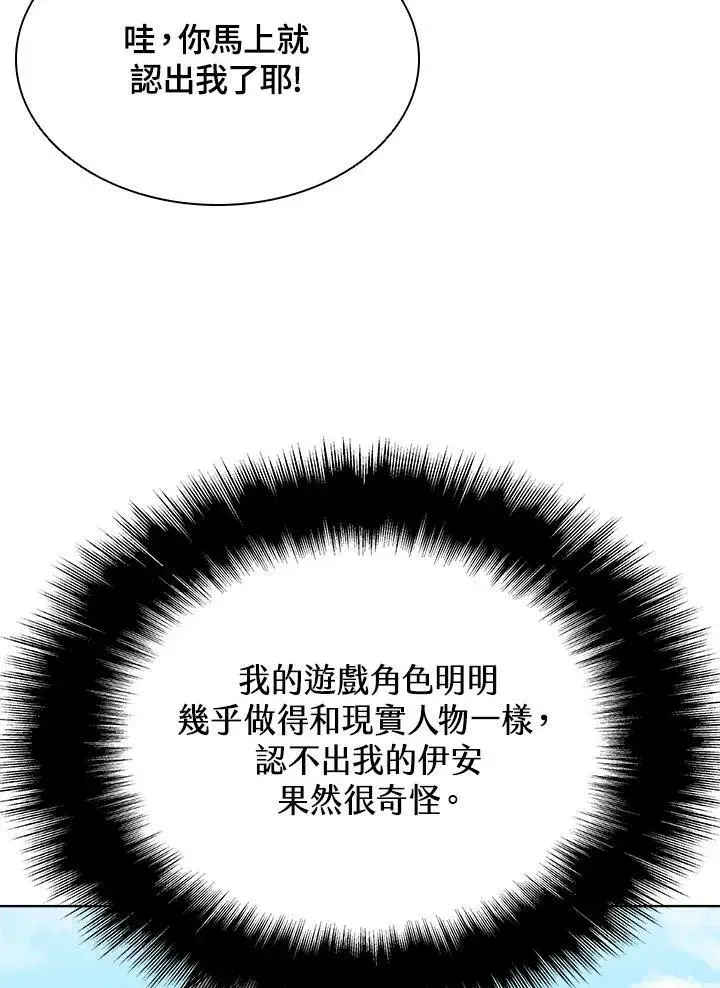 漫画《驯兽大师》第43话第51张图