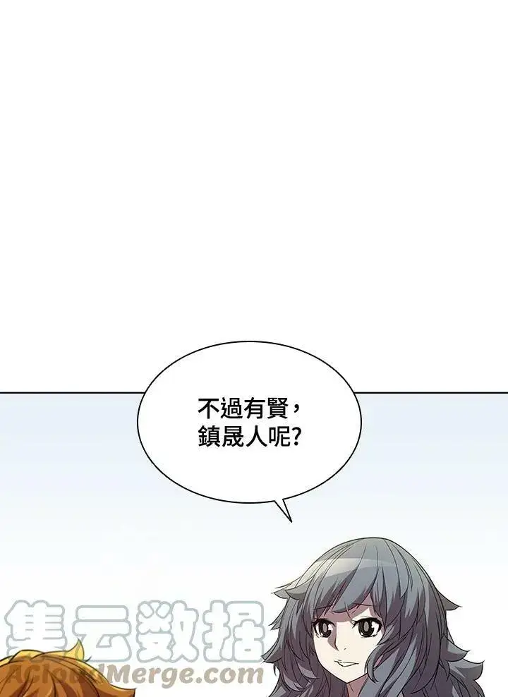 漫画《驯兽大师》第43话第53张图
