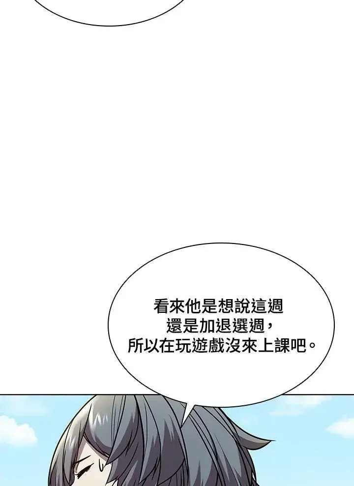 漫画《驯兽大师》第43话第55张图