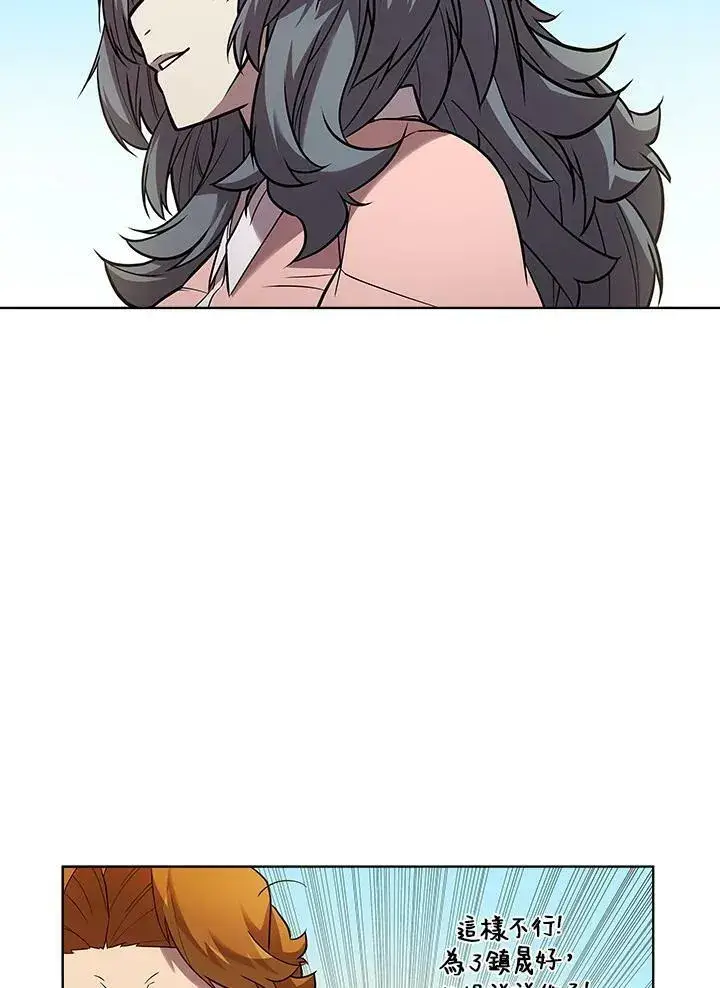 漫画《驯兽大师》第43话第56张图