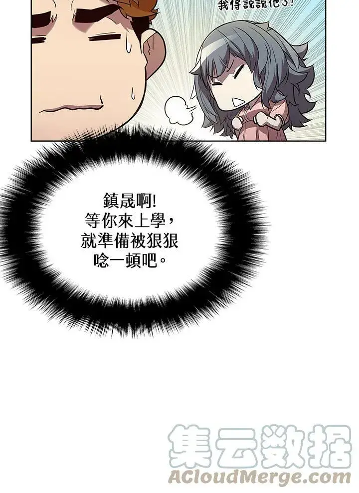 漫画《驯兽大师》第43话第57张图
