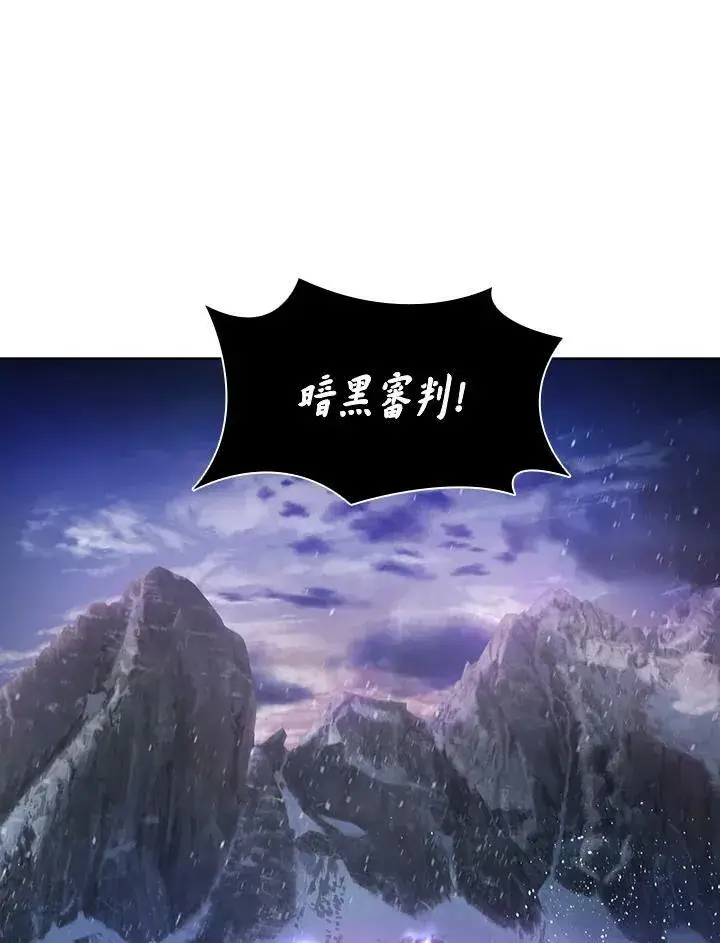 漫画《驯兽大师》第43话第59张图