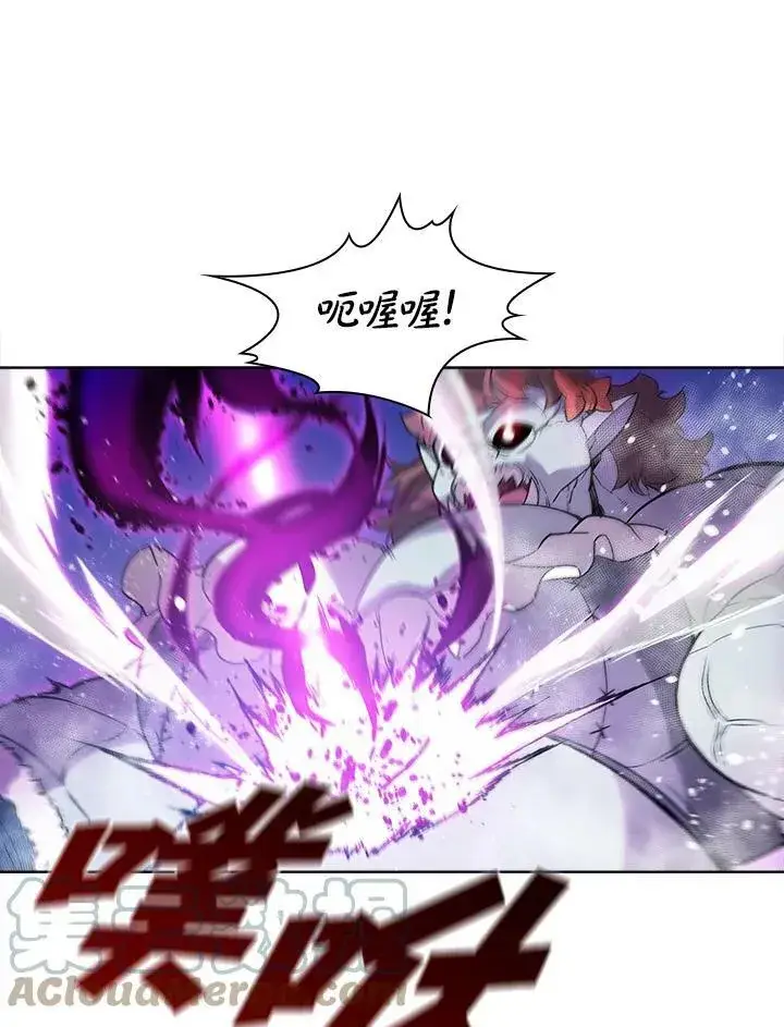 漫画《驯兽大师》第43话第61张图