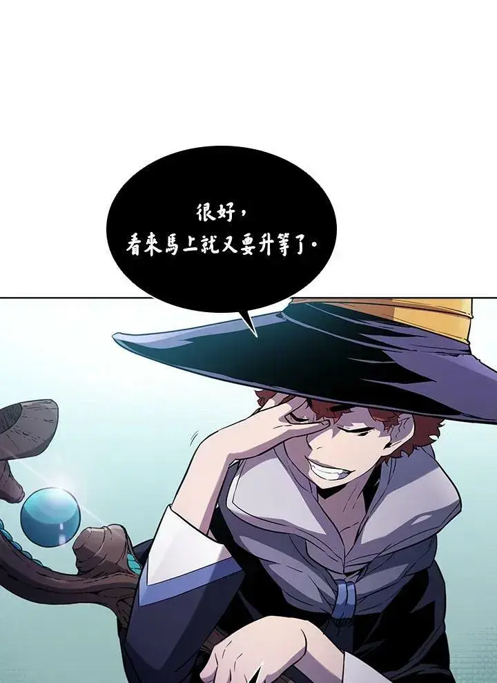 漫画《驯兽大师》第43话第67张图