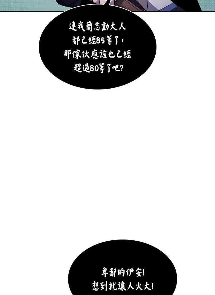 漫画《驯兽大师》第43话第68张图