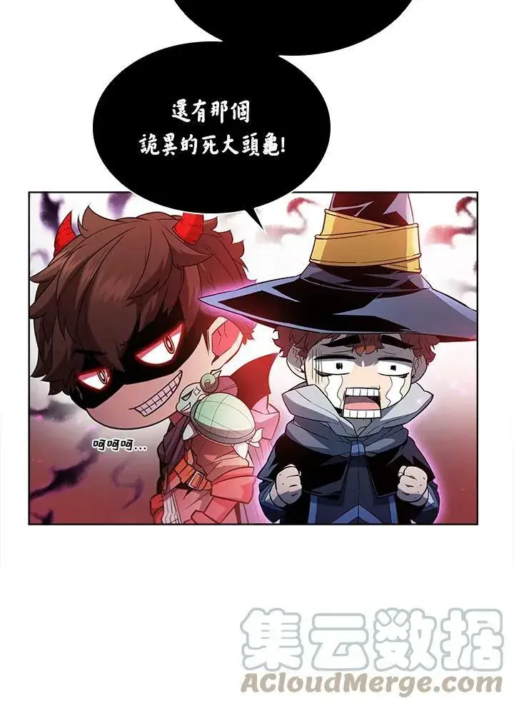 漫画《驯兽大师》第43话第69张图