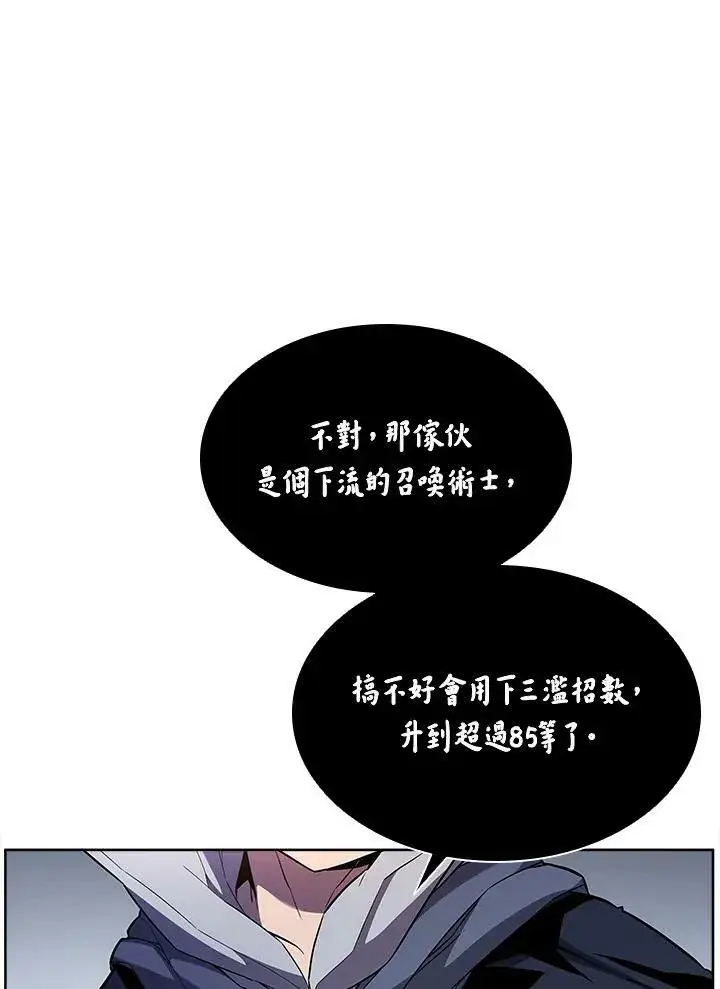 漫画《驯兽大师》第43话第70张图