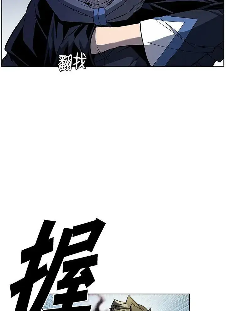 漫画《驯兽大师》第43话第71张图