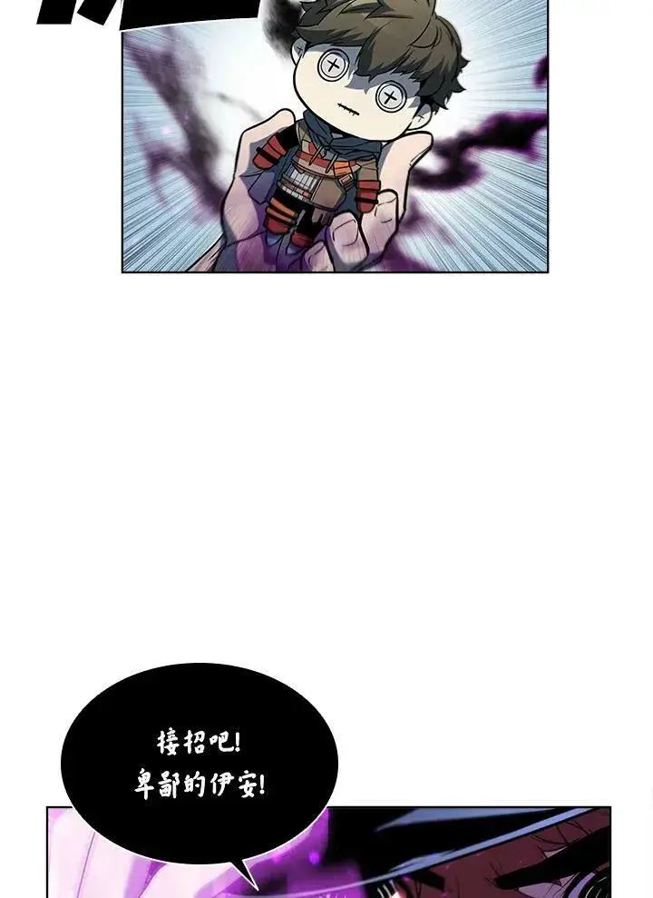 漫画《驯兽大师》第43话第72张图
