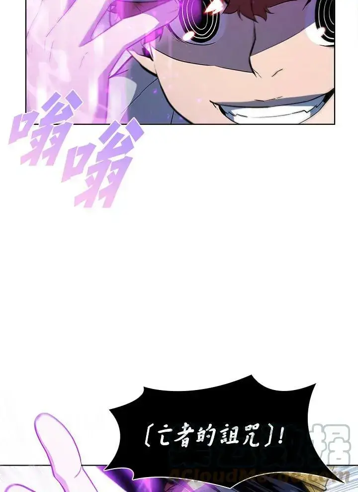 漫画《驯兽大师》第43话第73张图