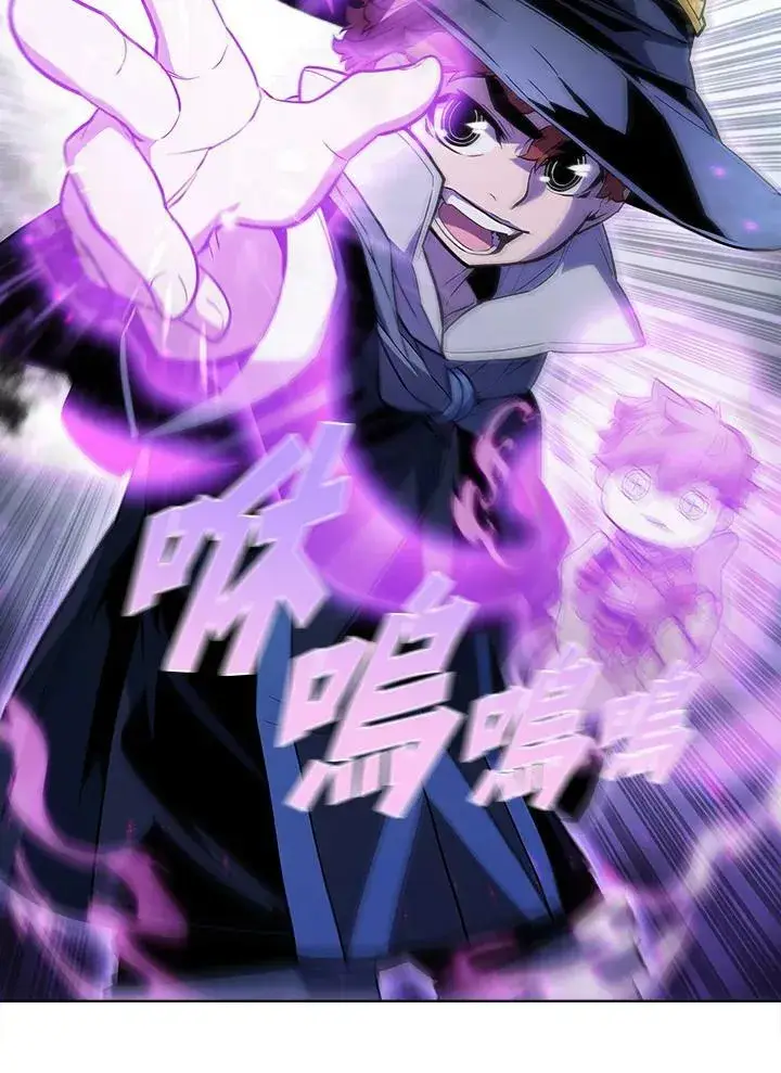 漫画《驯兽大师》第43话第74张图