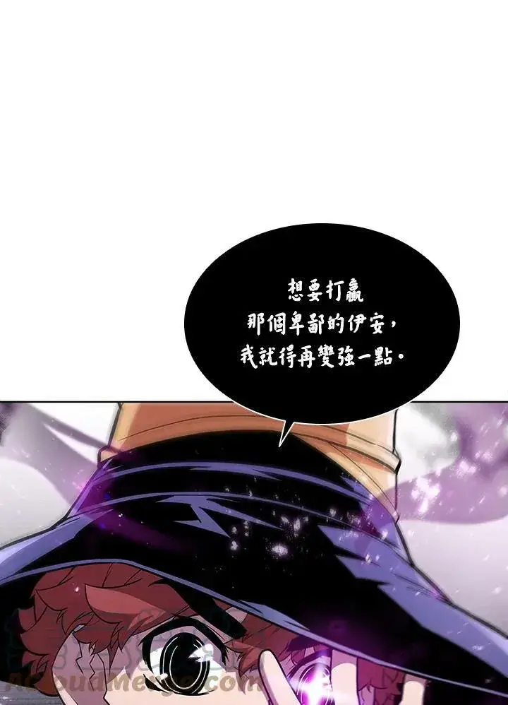 漫画《驯兽大师》第43话第77张图
