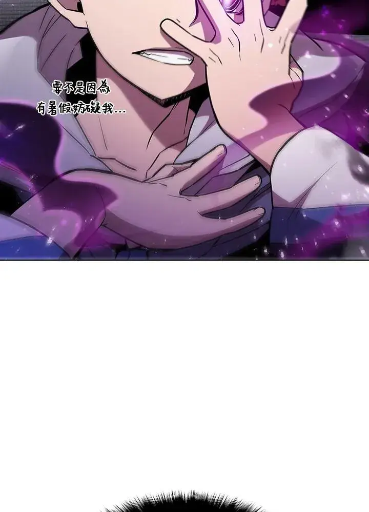 漫画《驯兽大师》第43话第78张图