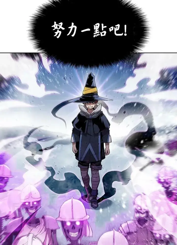 漫画《驯兽大师》第43话第79张图