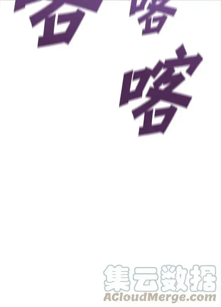 漫画《驯兽大师》第43话第81张图