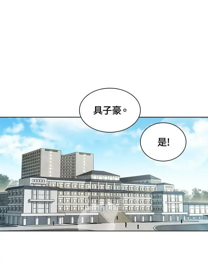漫画《驯兽大师》第43话第84张图